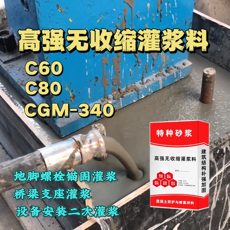 确山灌浆料施工需要振捣吗？